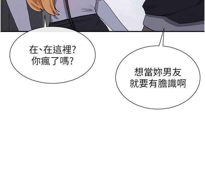 8P - 女神都在看这些?