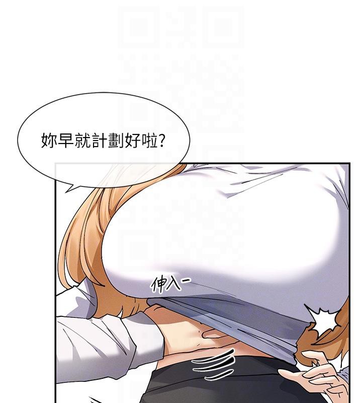 82P - 女神都在看这些?