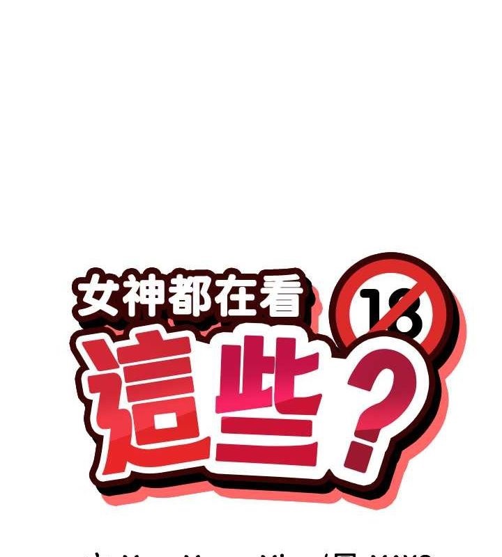 1P - 女神都在看这些?