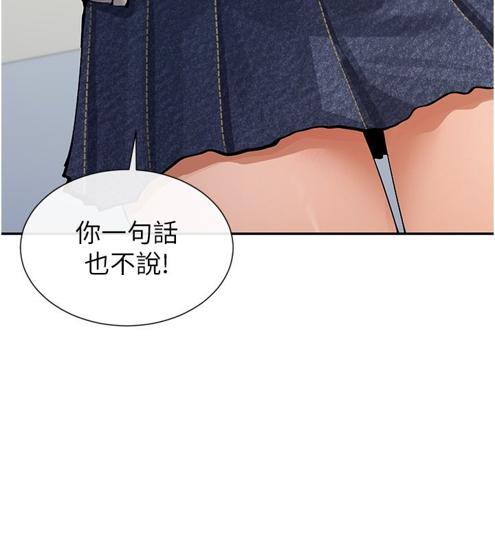 102P - 女神都在看这些?