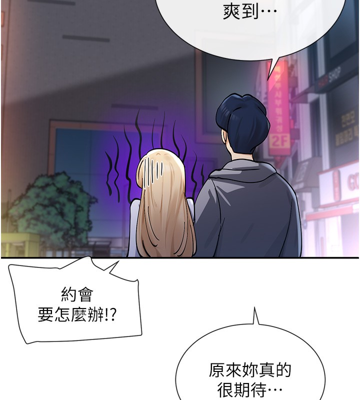 11P - 女神都在看这些?