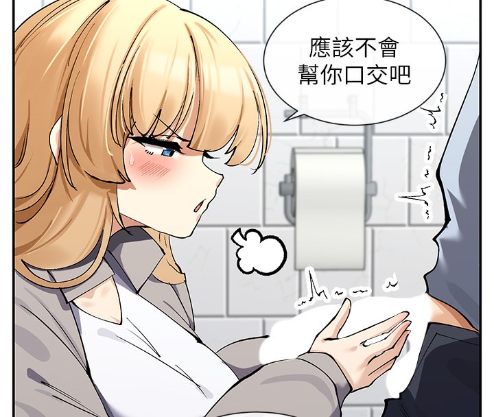 138P - 女神都在看这些?
