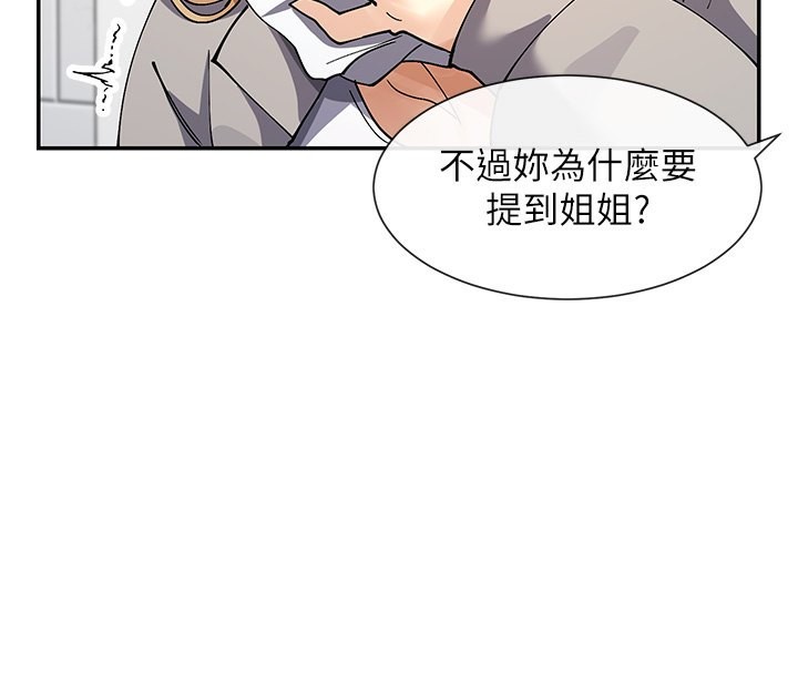 163P - 女神都在看这些?