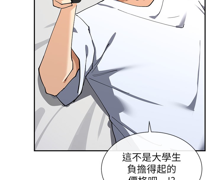 18P - 女神都在看这些?