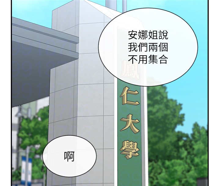 52P - 女神都在看这些?