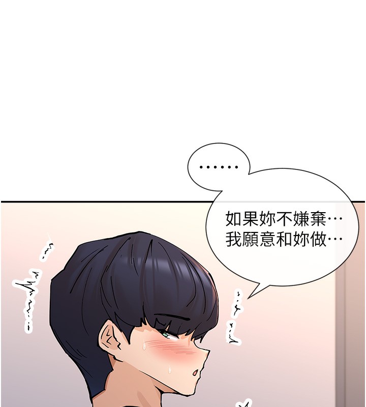 121P - 女神都在看这些?