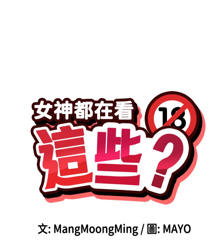 12P - 女神都在看这些?
