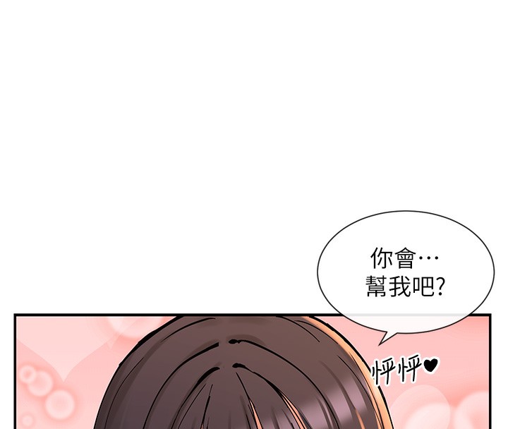 158P - 女神都在看这些?
