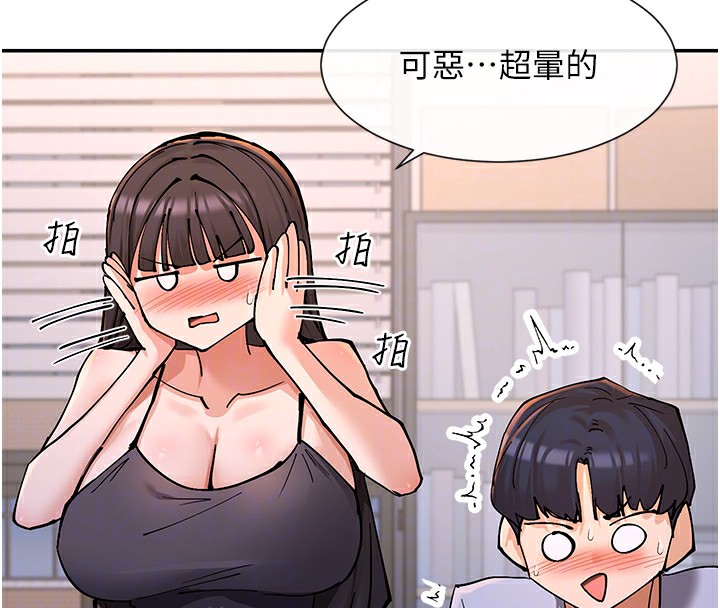 92P - 女神都在看这些?