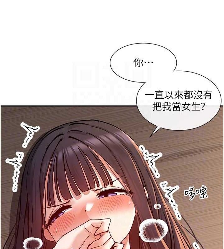 45P - 女神都在看这些?