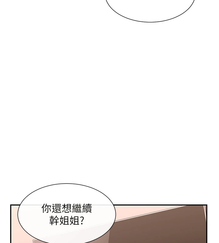 118P - 女神都在看这些?