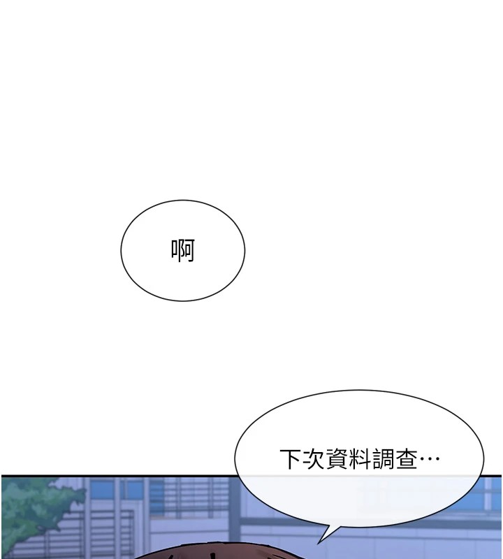 161P - 女神都在看这些?