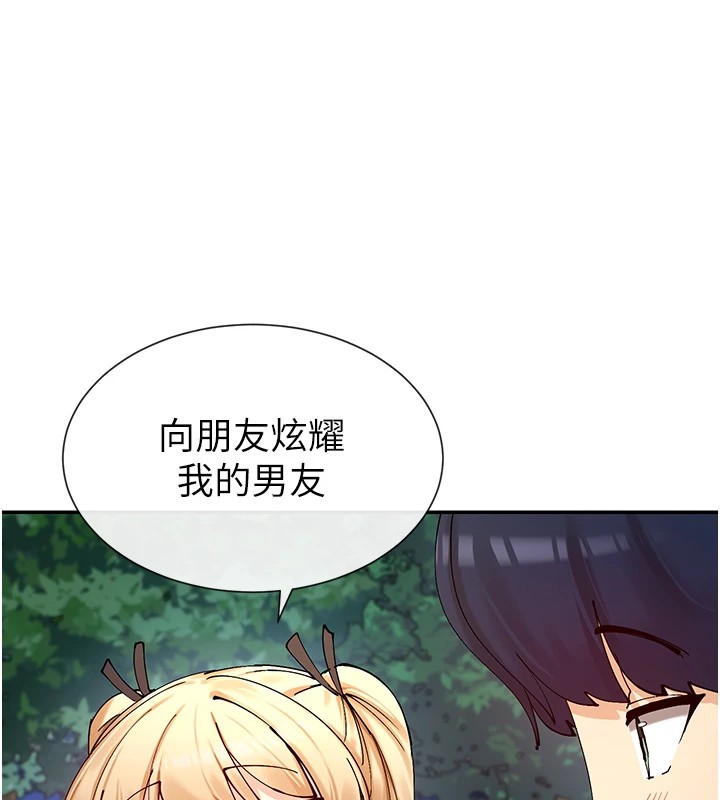 143P - 女神都在看这些?
