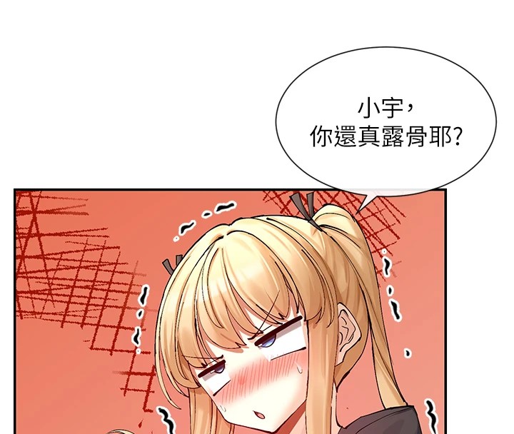 72P - 女神都在看这些?