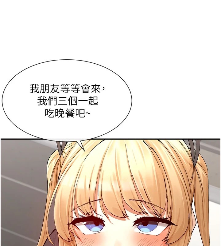 84P - 女神都在看这些?