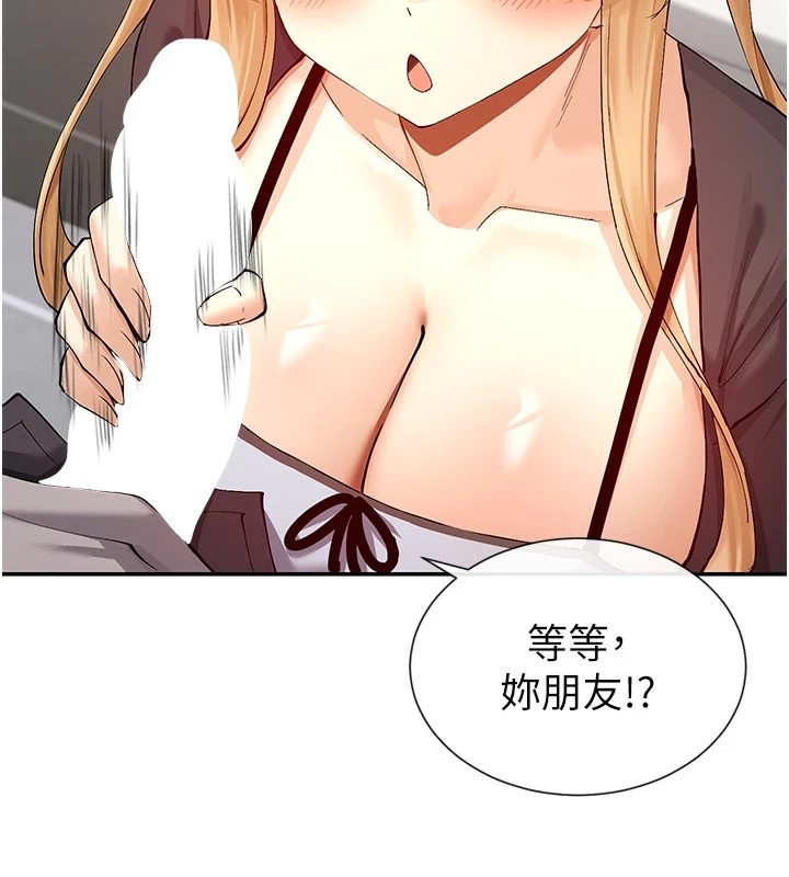 85P - 女神都在看这些?