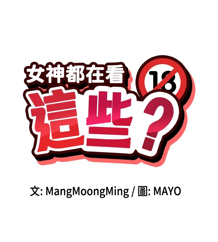 9P - 女神都在看这些?