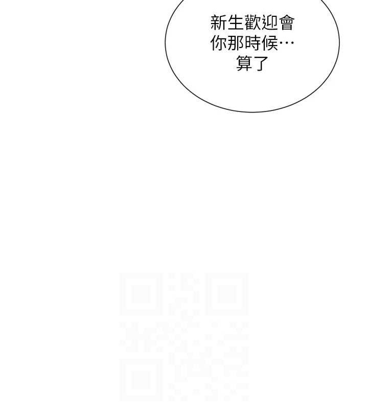 103P - 女神都在看这些?