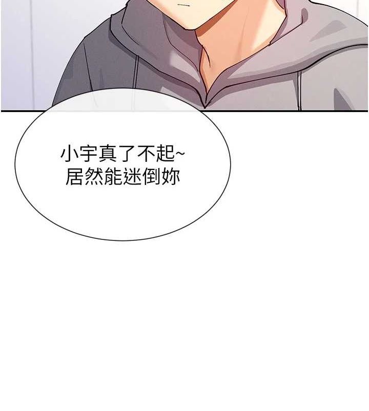 80P - 女神都在看这些?