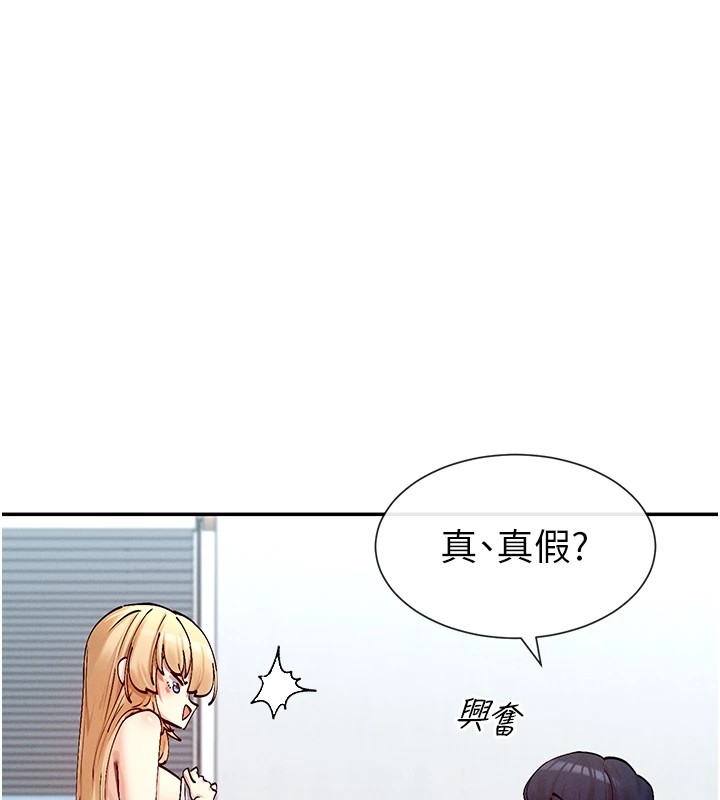 101P - 女神都在看这些?