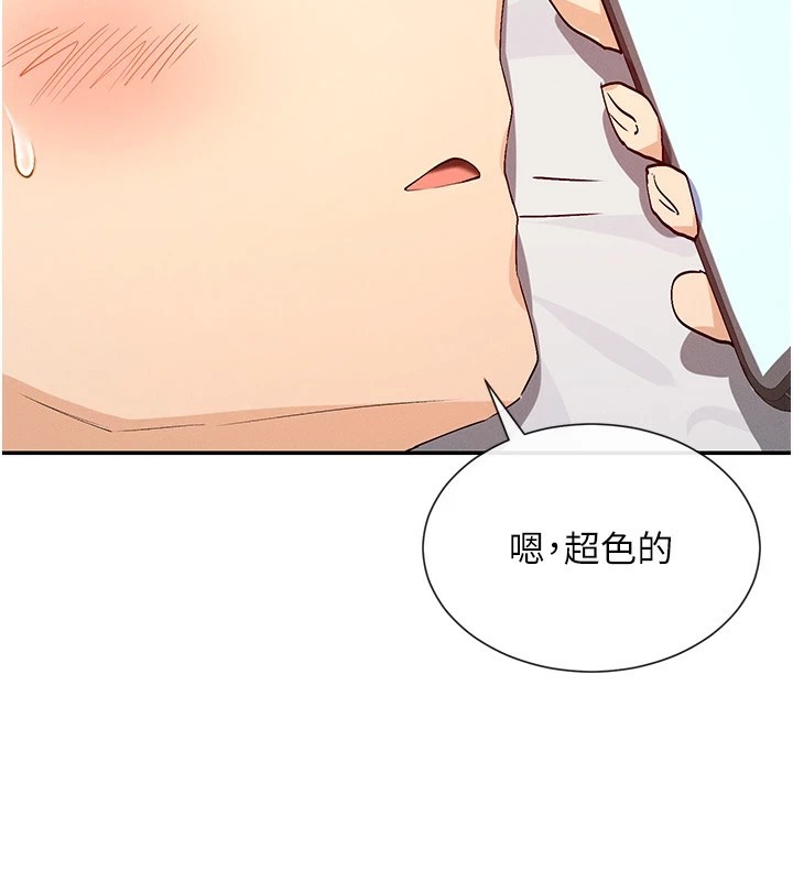 84P - 女神都在看这些?