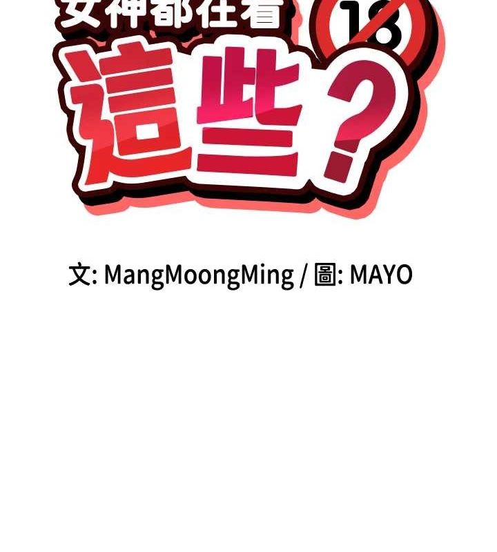 13P - 女神都在看这些?