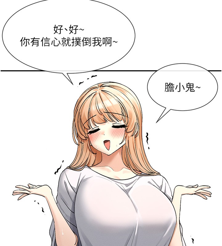 127P - 女神都在看这些?