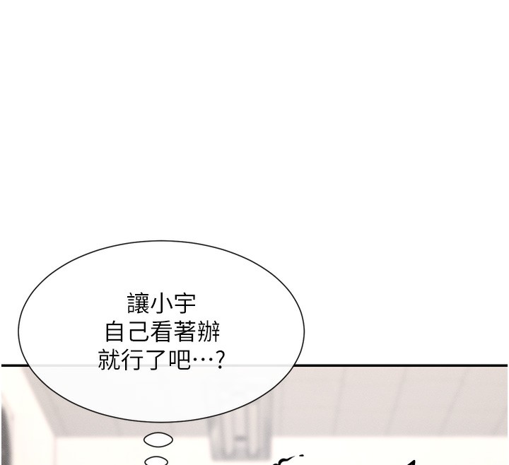 151P - 女神都在看这些?