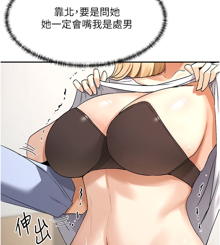 154P - 女神都在看这些?