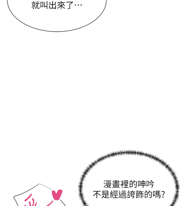 167P - 女神都在看这些?