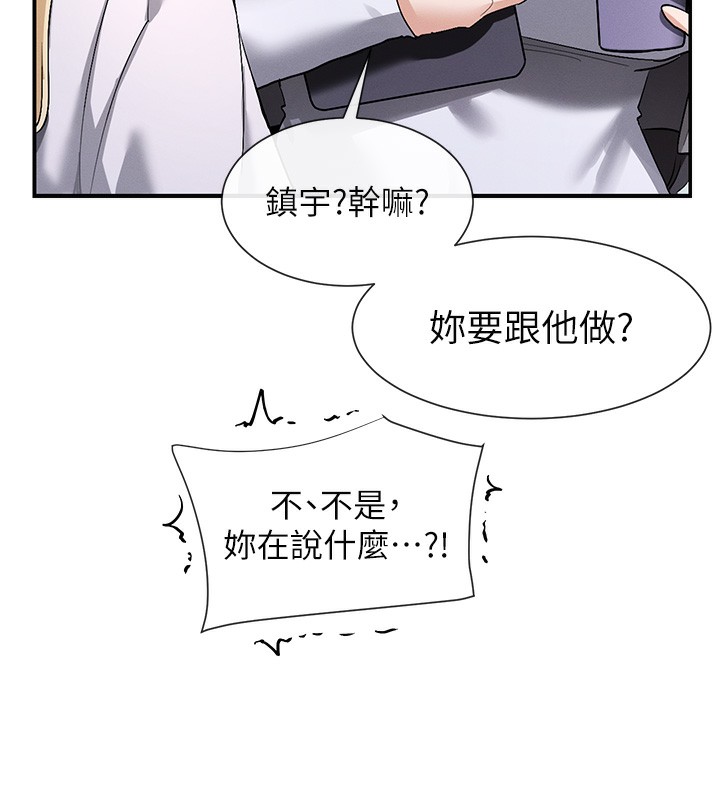 23P - 女神都在看这些?