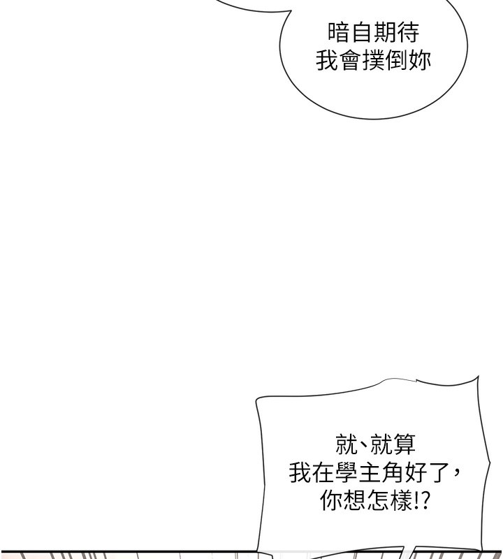 52P - 女神都在看这些?