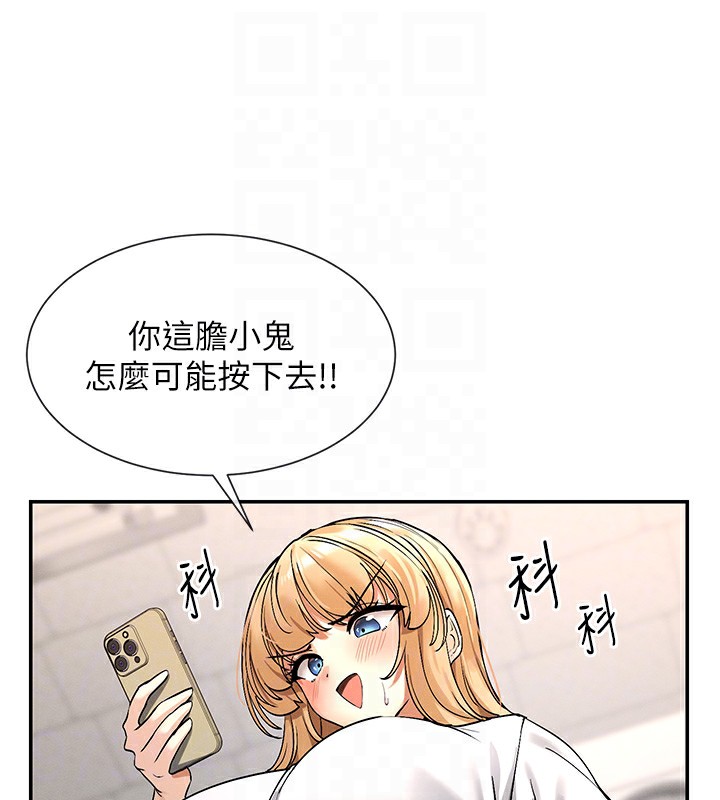 88P - 女神都在看这些?