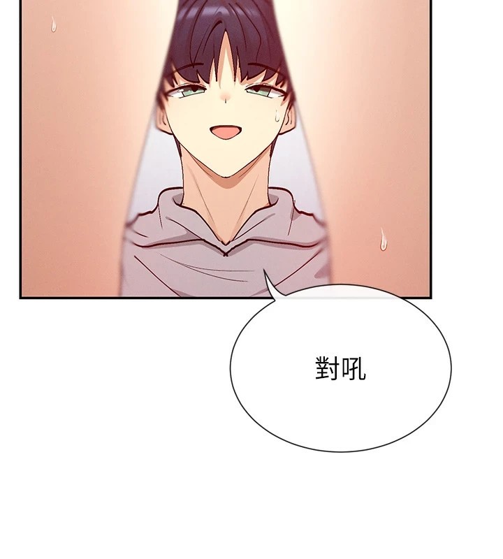 92P - 女神都在看这些?