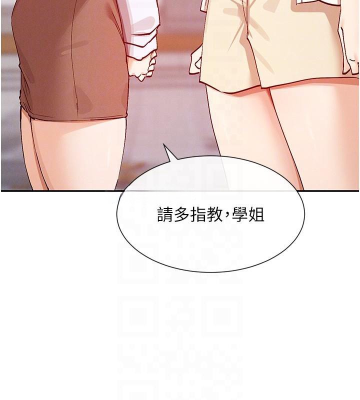 77P - 女神都在看这些?