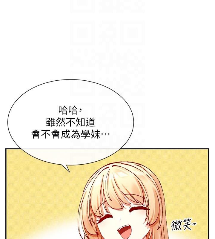 78P - 女神都在看这些?