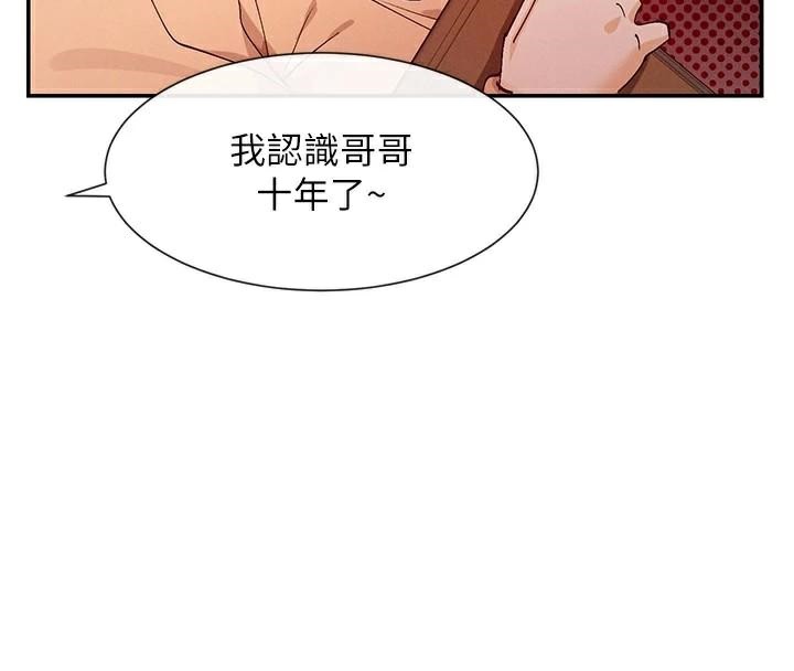 88P - 女神都在看这些?