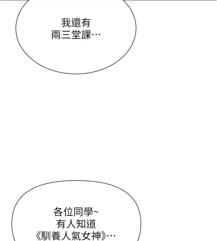 43P - 女神都在看这些?