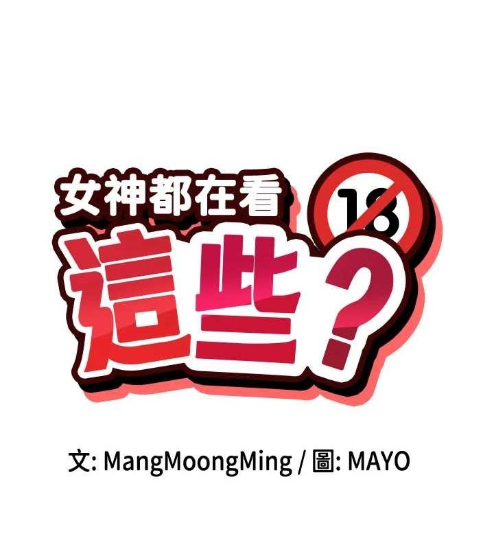 13P - 女神都在看这些?