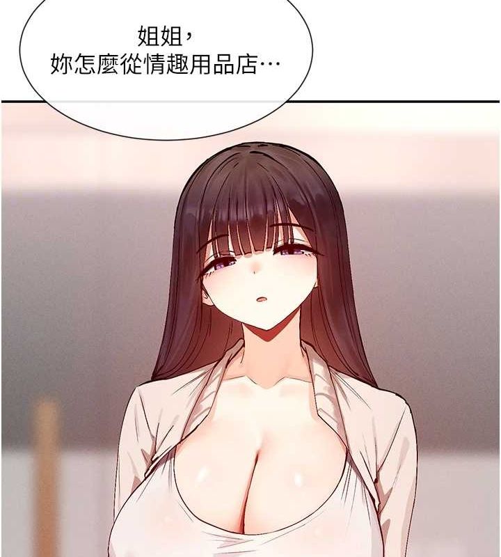 86P - 女神都在看这些?