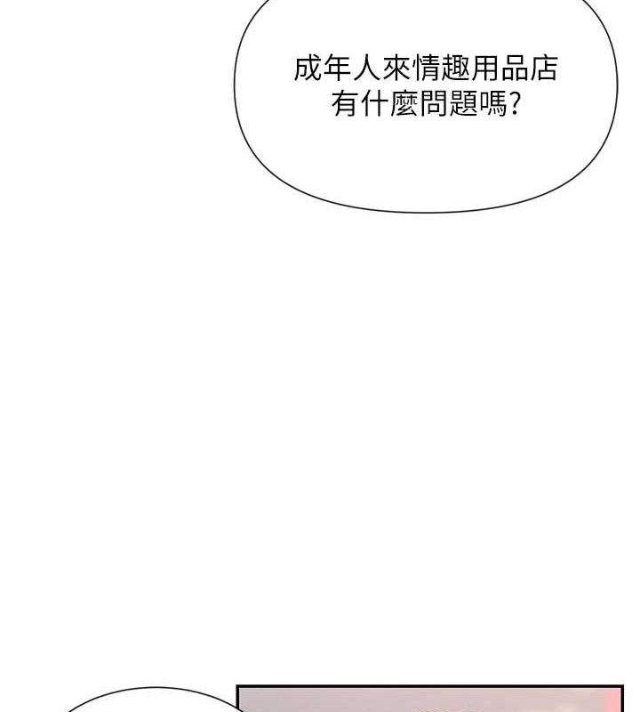 88P - 女神都在看这些?