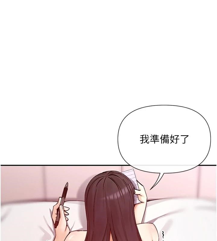 74P - 女神都在看这些?