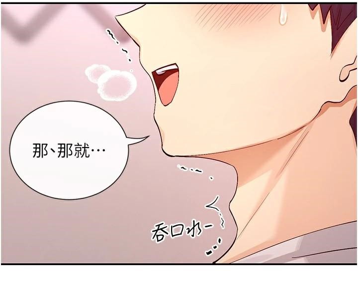 77P - 女神都在看这些?