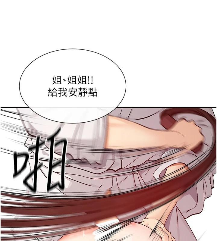 83P - 女神都在看这些?
