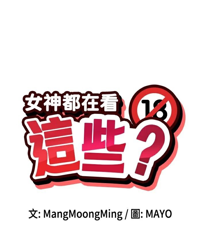 9P - 女神都在看这些?