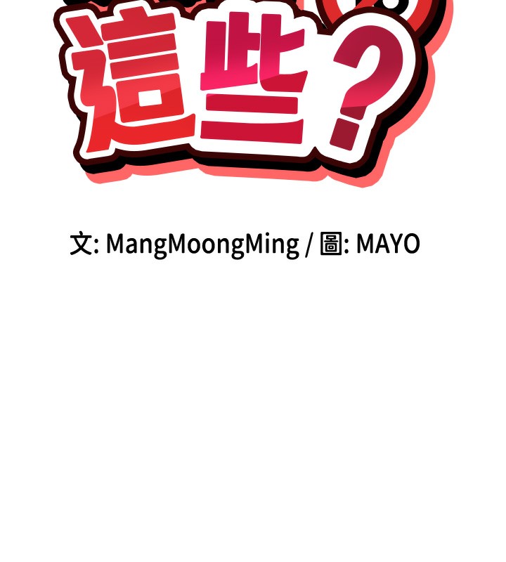 10P - 女神都在看这些?