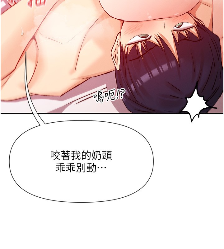 82P - 女神都在看这些?