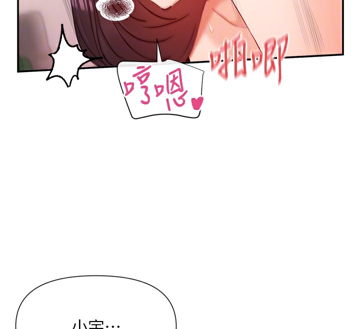88P - 女神都在看这些?