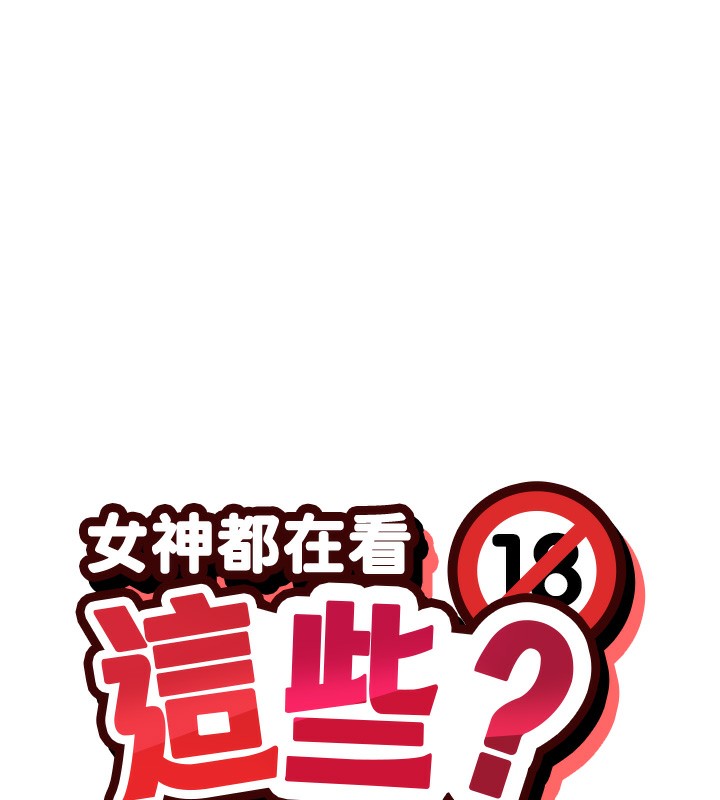 29P - 女神都在看这些?