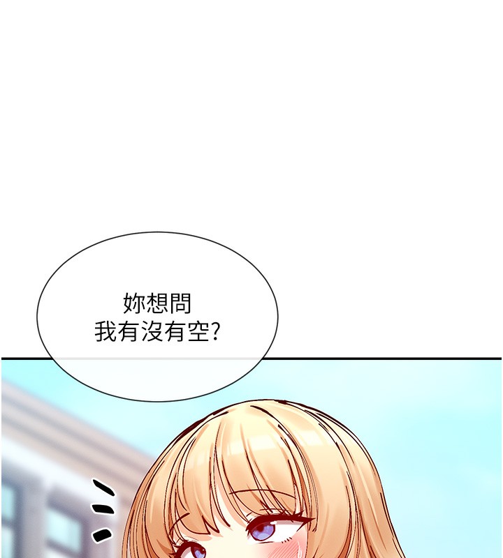 77P - 女神都在看这些?